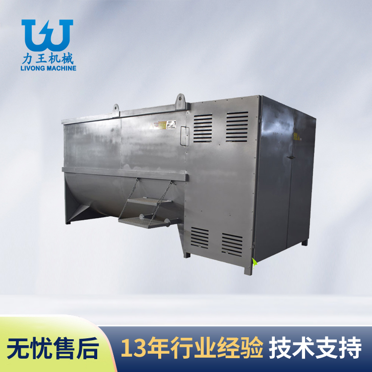 随州大型原料搅拌机