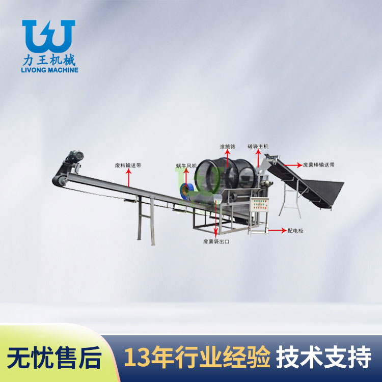 随州大型工厂化菌袋分离生产线